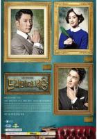 Король драмы