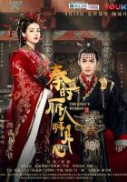 Женщина короля