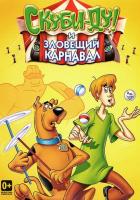 Шоу Ричи Рича и Скуби-Ду