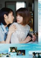 В конце концов добравшись до моря