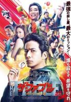 Фэйбл 2: Наёмный убийца, который не убивает