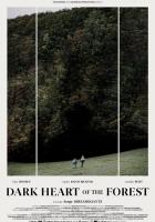 Темное сердце леса