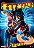 Женщина-паук
