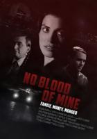 Не моя кровь