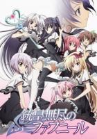 Всесильный Фафнир