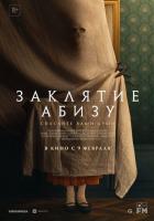 Заклятие Абизу