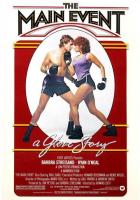 Главное событие