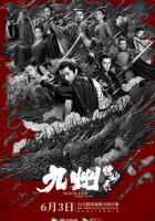 Новоландия: Флаг орла