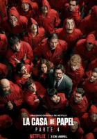 Бумажный дом