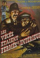 Туалет был заперт изнутри