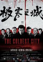 Самый холодный город