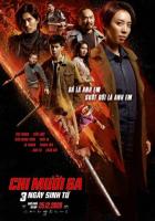 Тринадцатая сестра: Три убийственных дня