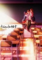 Домашняя девушка