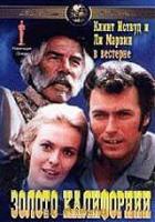 Золото Калифорнии