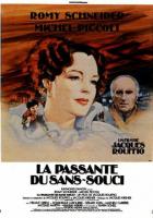 Прохожая из Сан-Суси