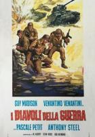 Дьяволы войны