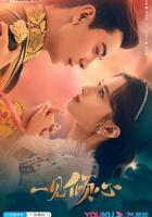 Любовь с первого взгляда