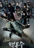 Воин Пэк Тон-су