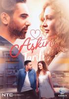 Рецепт любви