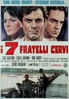 Семь братьев Черви