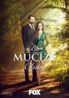 Пусть свершится чудо