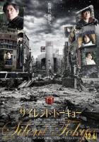 Тихий Токио