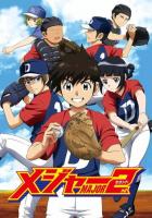 Второй мэйджор