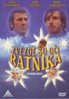 Звёзды - это глаза воинов