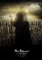 Умар ибн аль-Хаттаб