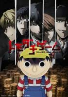 Игра друзей