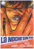 Бесконечная ночь