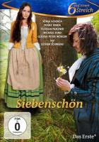 Распрекраса