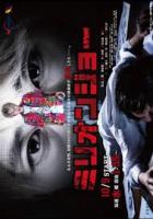 Миллион Джо