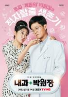 Клиника доктора Пака