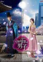 Мужчина королевы Инхён