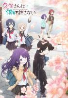 Кубо не признаёт меня мобом