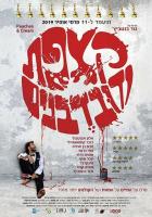 Как сыр в масле