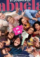 Завещание бабушки