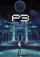 Персона 3. Фильм третий. Падение