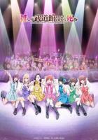 Пусть только выступит мой любимый айдол в Будокан, и я помру