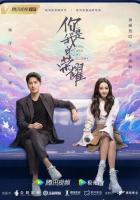 Ты - мой триумф