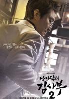 Романтичный доктор Ким Са-бу