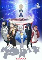 Повторяю! Коккури-сан