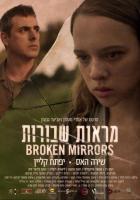 Разбитые зеркала