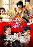 Зачем ты пришёл в мой дом?