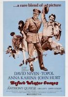 Перед тем, как наступит зима