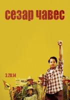 Сесар Чавес