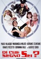 Под каким ты знаком?