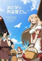 Оружейная лавка для леди и джентльменов