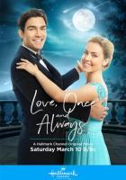 Любовь раз и навсегда